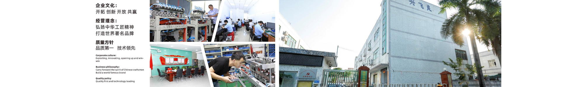 歡迎來到深圳市興飛良電機設備有限公司官方網站