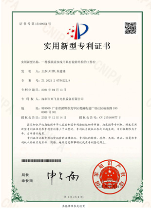 公司專利