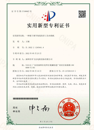 公司專利