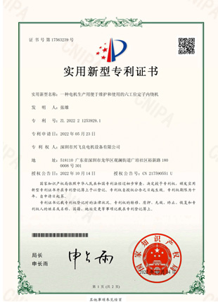 公司專利