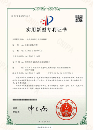 公司專利