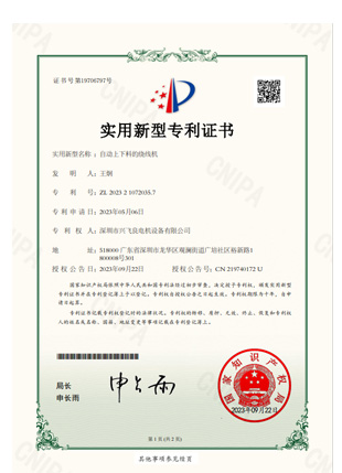 公司專利
