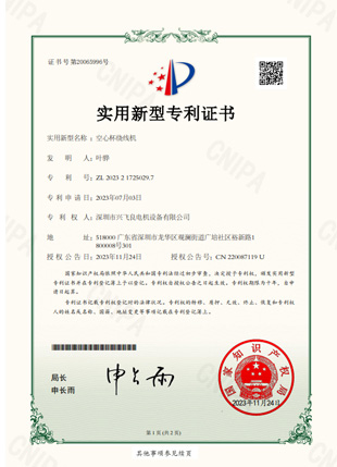公司專利