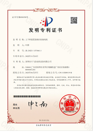 公司專利